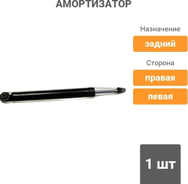 ZentParts задний Z73609 1 шт