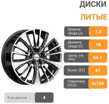 SKAD KL-1060 7.5x18/5x108 D60.1 ET47 4 диска черный, серебристый