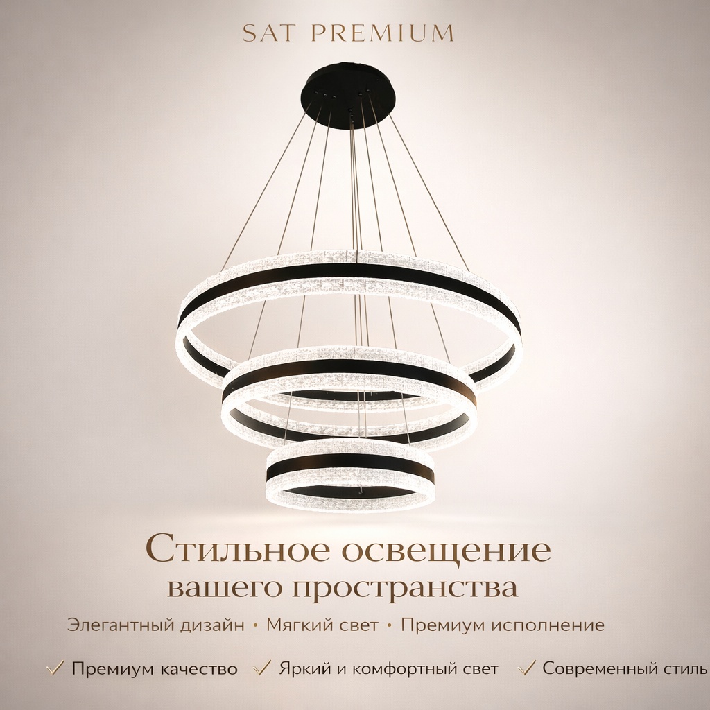 Люстра подвесная sat LED, кол-во ламп: 3 шт