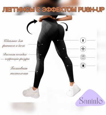 Леггинсы Saninlo черный