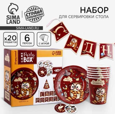 Страна Карнавалия декорация для праздника Набор бумажной посуды одноразовый Совушка»: 6 тарелок, 6 стаканов, 6 колпаков 20 шт