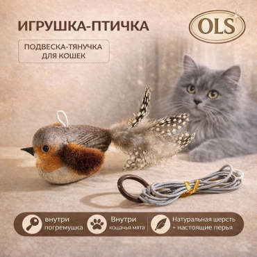 OLS птица для самостоятельных игр, для совместных игр перо, плюш
