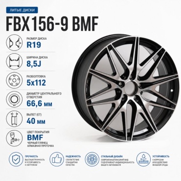 Fonyee FBX156-9 8.5x19/5x112 D66.6 ET40 4 диска черный