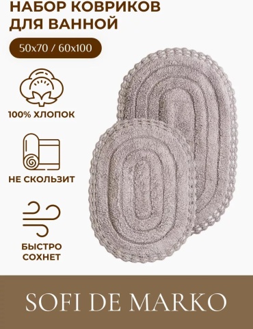 Коврик D9E96411F0BDE6BD 100x60 см, хлопок