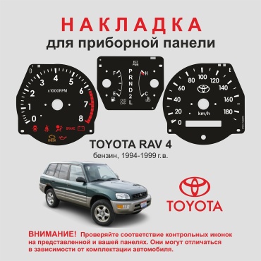 Master-print накладка щитка приборов 20240501