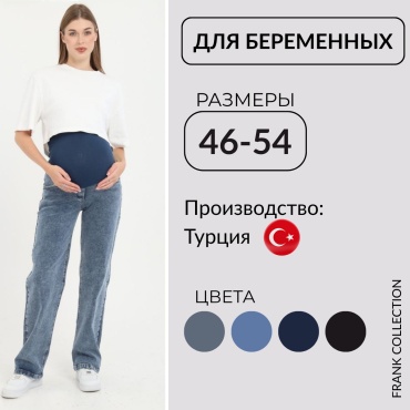 Джинсы прямые Frank Collection серый