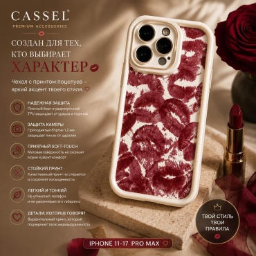 Чехол Cassel для Apple iPhone 14 белый