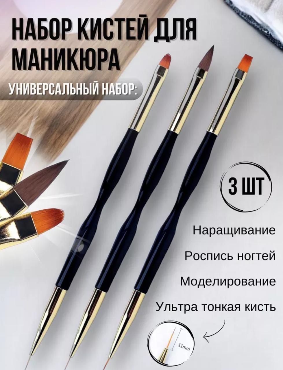 Кисть плоская, кисть скошенная, кисть овальная, кисть для тонких линий пластик 3 шт