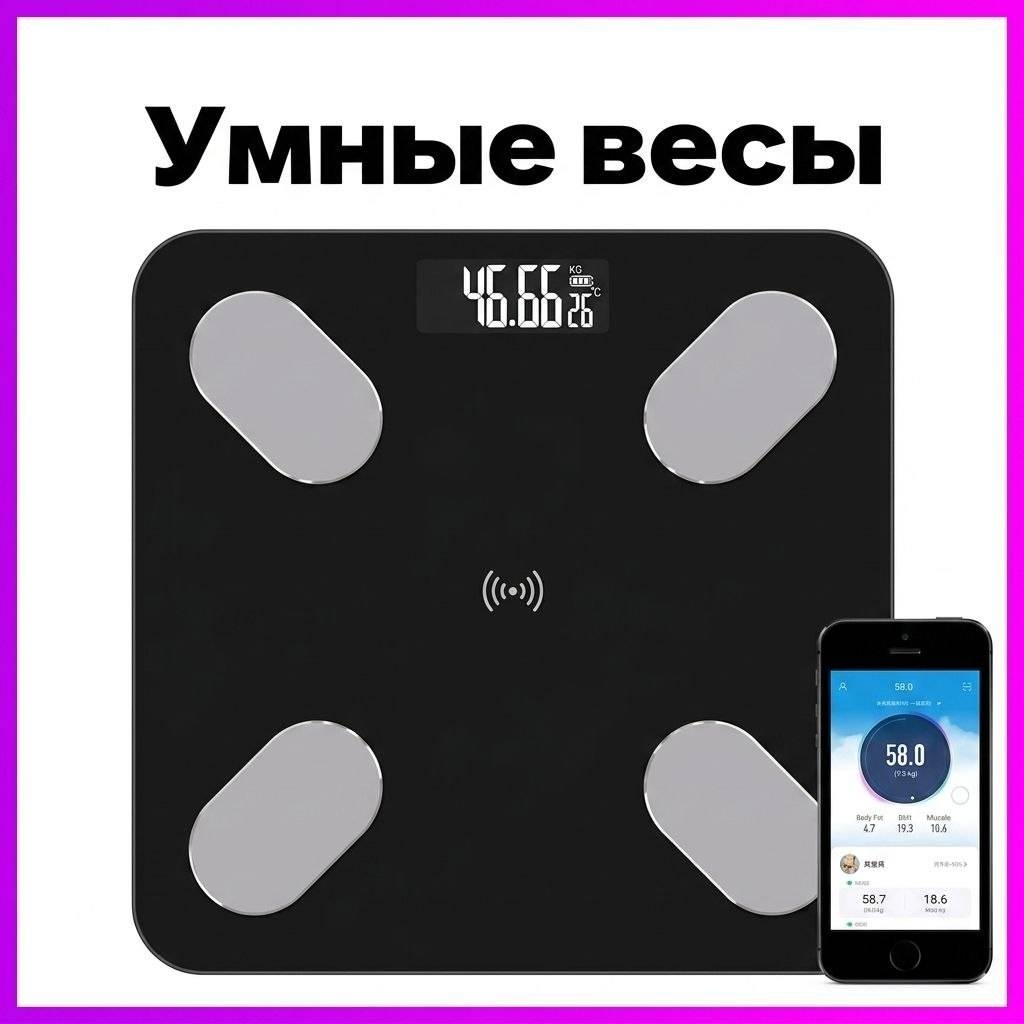 Напольные весы Oriolin диагностические Intelligent Weight Tracking Scale до 200 кг