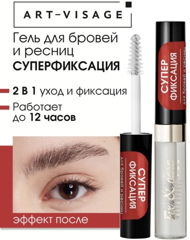 Art-Visage гель Fix&care Супер фиксация