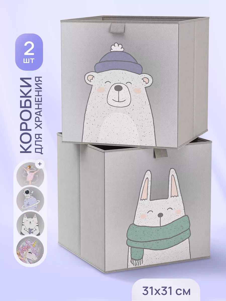 Корзина для игрушек 31x31x31 см, оксфорд