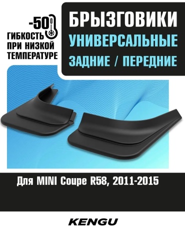 KENGU комплект для универсальная универсальная универсальный