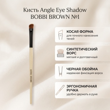 BOBBI BROWN Angle eye shadow 1