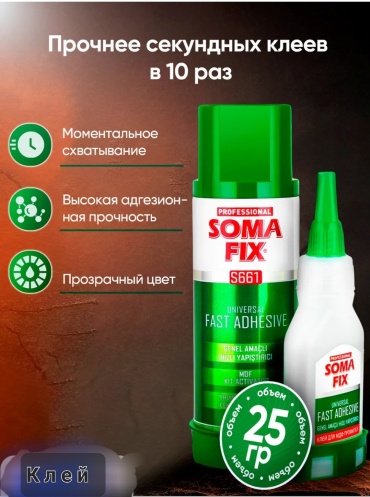 SOMA FIX аэрозольный Universal 100 мл