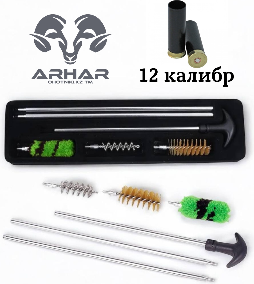 Набор для чистки arhar 7856