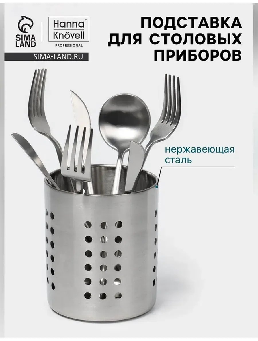 Подставка нержавеющая сталь