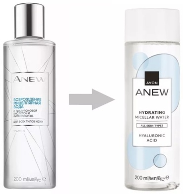 Avon Anew hydrating micellar water мицеллярная вода 200 мл