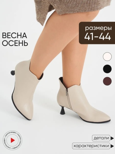 Ботильоны бежевый
