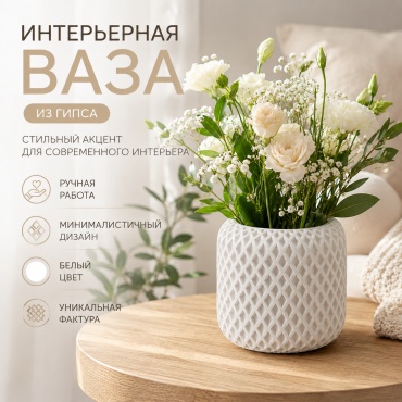 Ваза 6.5 см HOME DECOR 079306754, гипс