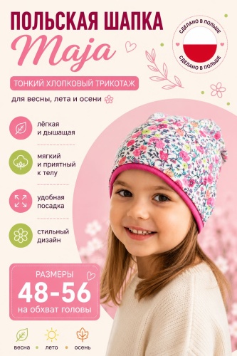 Шапка Maja размер 52, белый, розовый