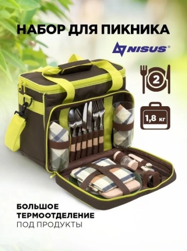 Nisus N-811(2) 20 предметов