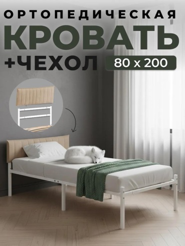 Кровать ALICIA HOME односпальная, 90x200 см (без матраса, без подъёмного механизма) бежевый