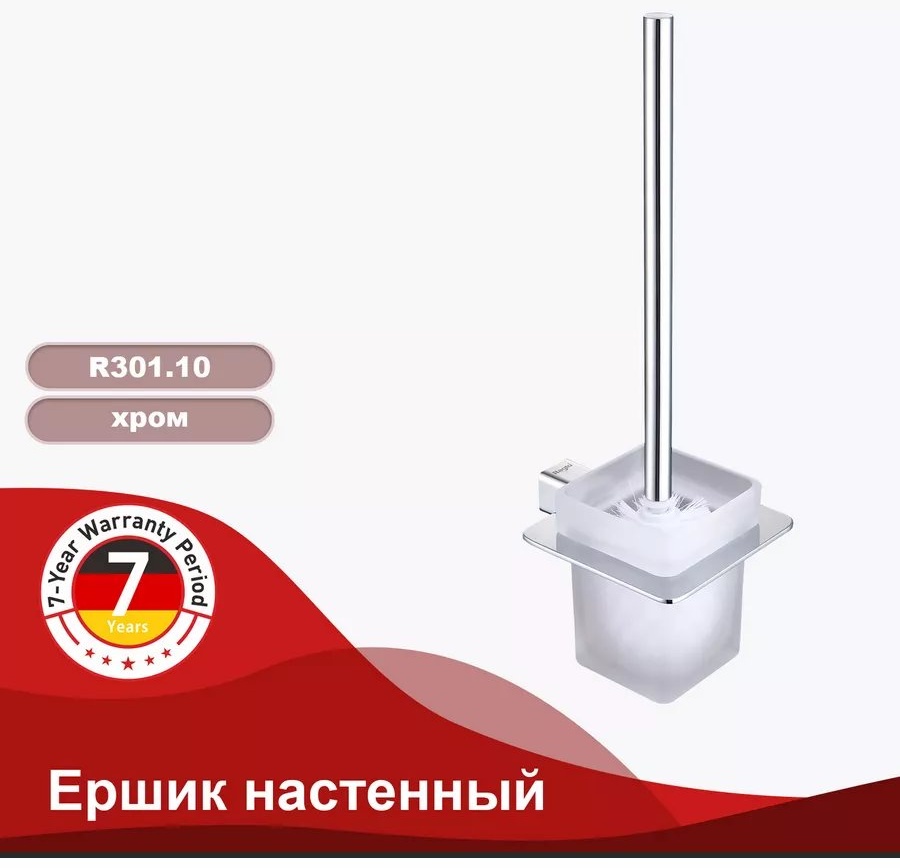 Ершик Raglo 225887821, металл