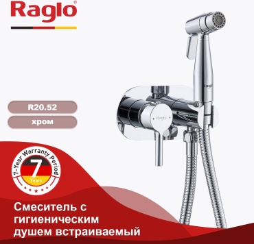 Raglo гигиенический душ R20.52