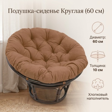Подушка-сиденье 60x60 см, хлопковое волокно