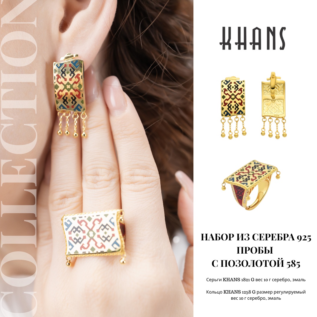 KHANS 18211258 вес 20 г серебро, эмаль
