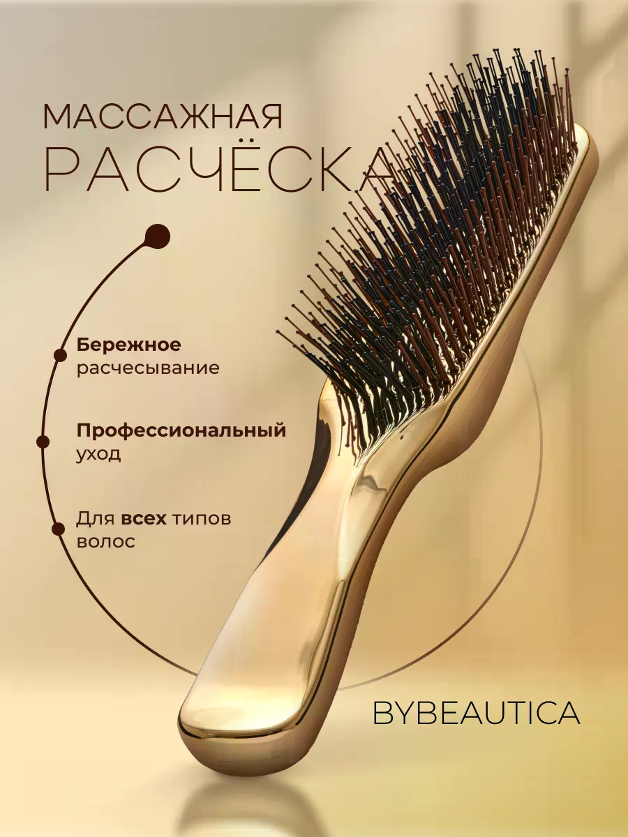 Массажная расческа стандартный