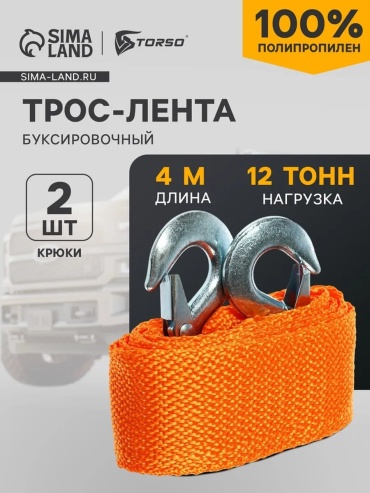 TORSO ленточный 591242892 1 м