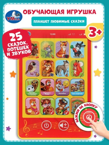 Обучающий набор Умка Развивающая игрушка говорящий планшет