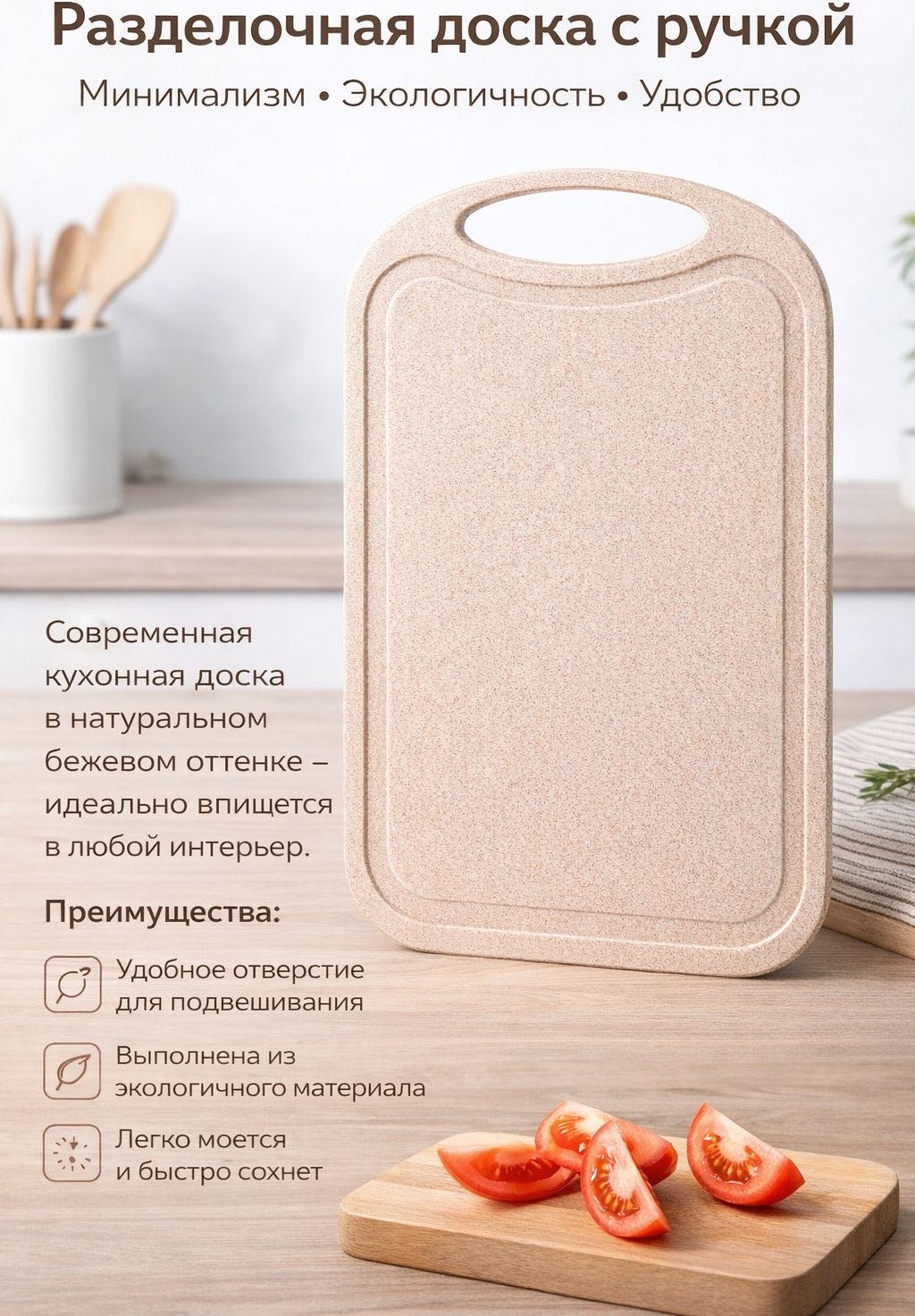 Разделочная доска 788885669 1 шт, пластик, силикон
