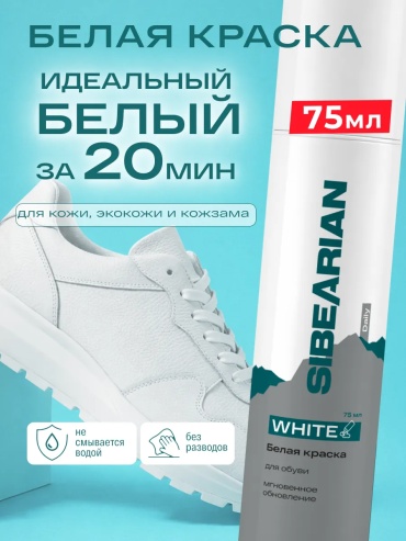 Краска белый, 253391984