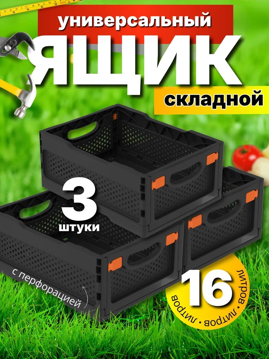 Ящик универсальный 40x30x17 см, пластик