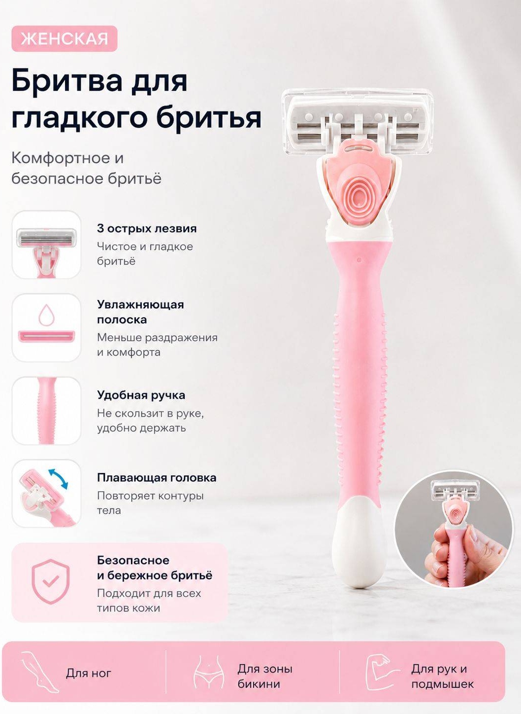 VARELLI бритвенный станок 1 шт