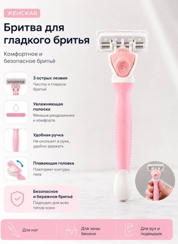 VARELLI бритвенный станок 1 шт