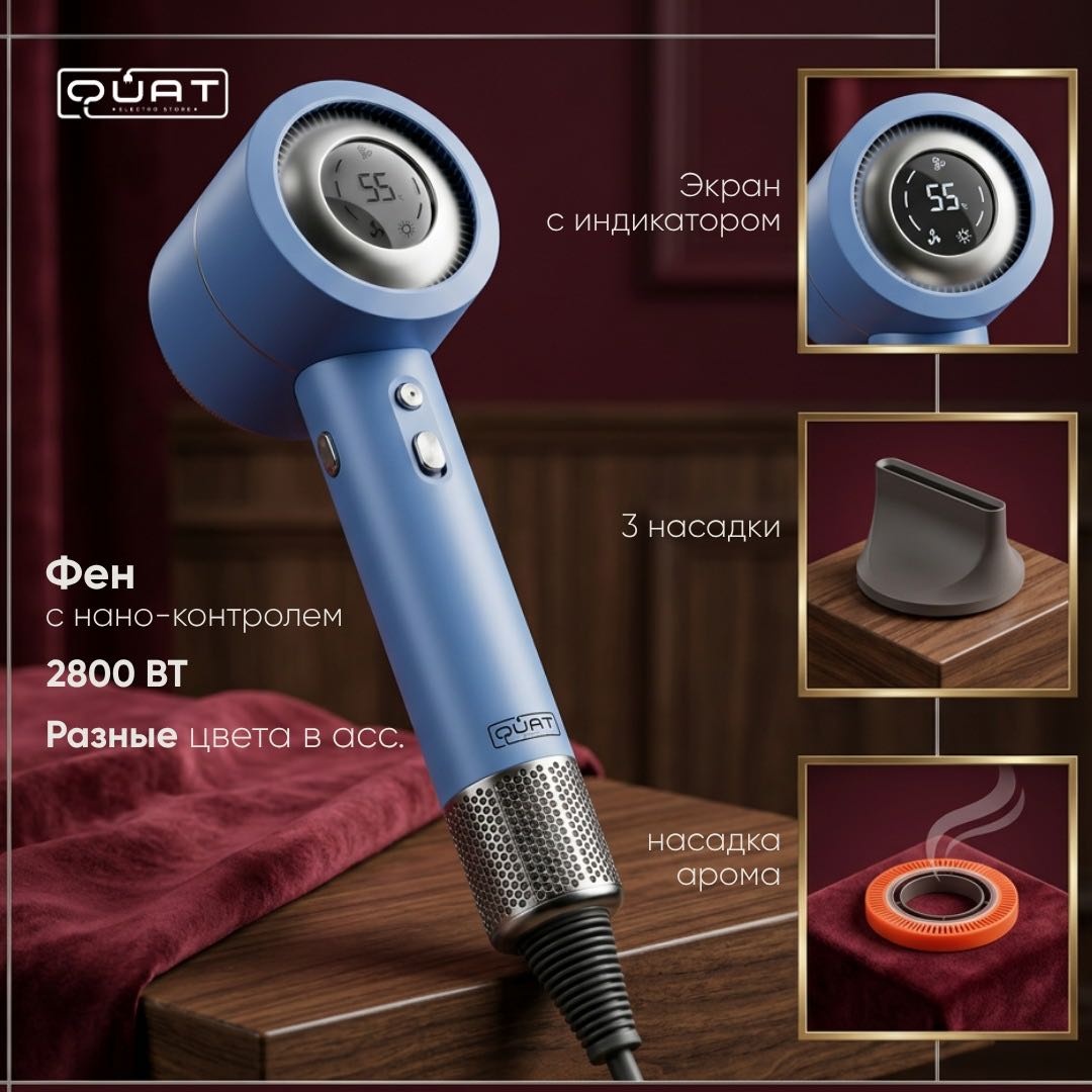 QUAT PRO FAN-2800 фен серый