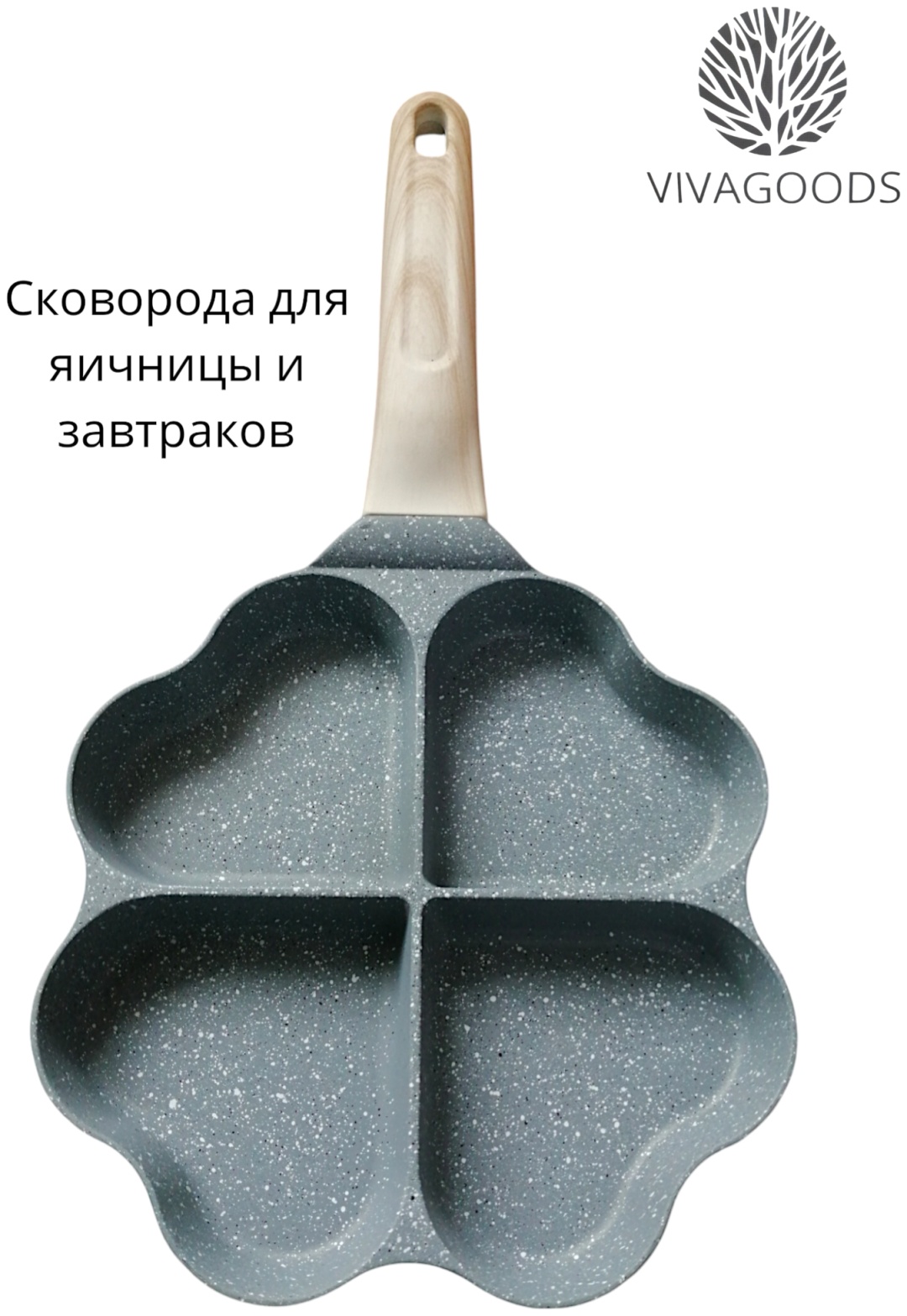 Сковорода порционная VIVAGOODS 19 см с антипригарным покрытием, алюминий
