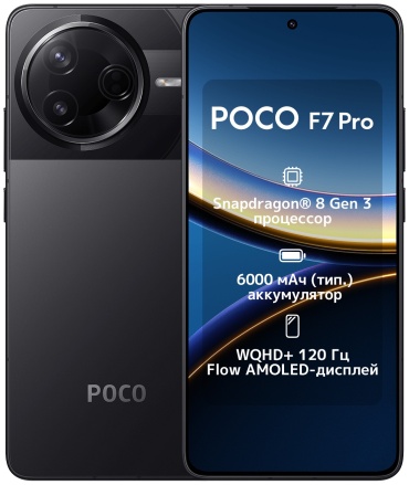 Poco F7 Pro 12 ГБ/512 ГБ черный