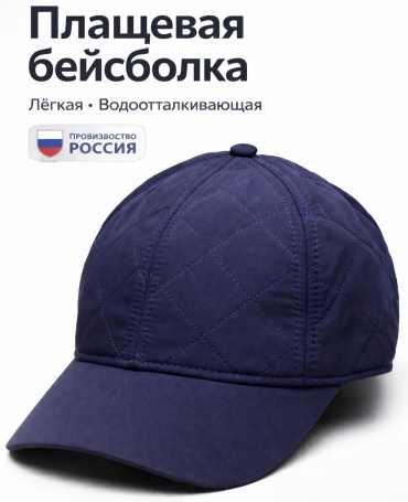 Бейсболка KRG.SHAPKI размер 59, синий