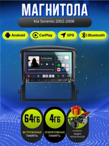 SP S9 Kia Sorento 2002-2008 4Gb+64Gb + камера заднего вида и видеорегистратор в штатное место Kia