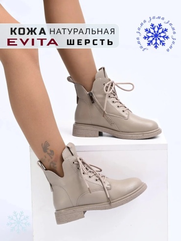 Полуботинки EVITA серый
