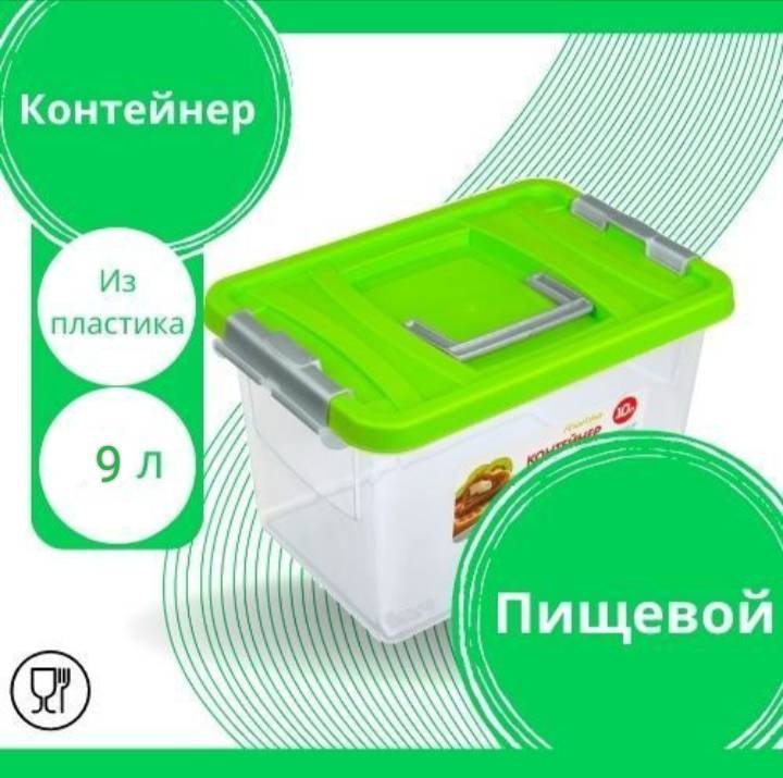 Контейнер для хранения продуктов, пластик