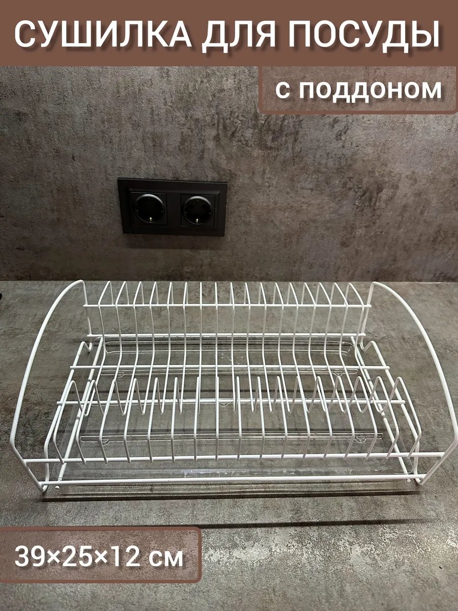 Сушилка встраиваемая многоярусная ,нержавеющая сталь