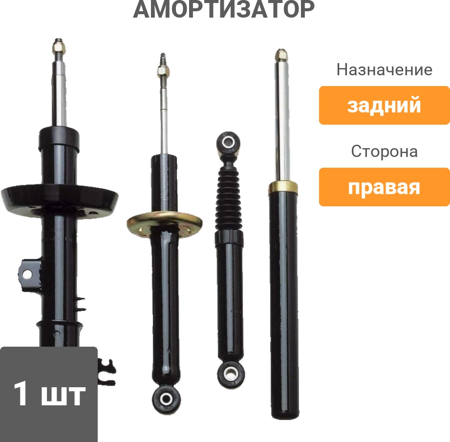 Амортизатор PATRON задний PSA334061 1 шт