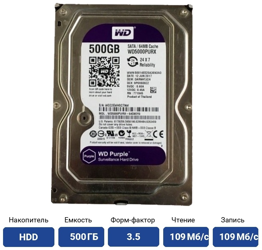 HDD Western Digital WD05PURX 500 ГБ