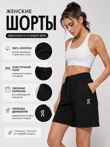 Шорты Aimary черный