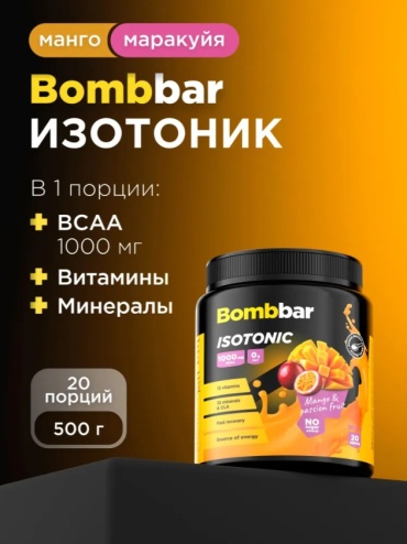 BombBar изотоник Isotonic Манго-маракуйя 500 г